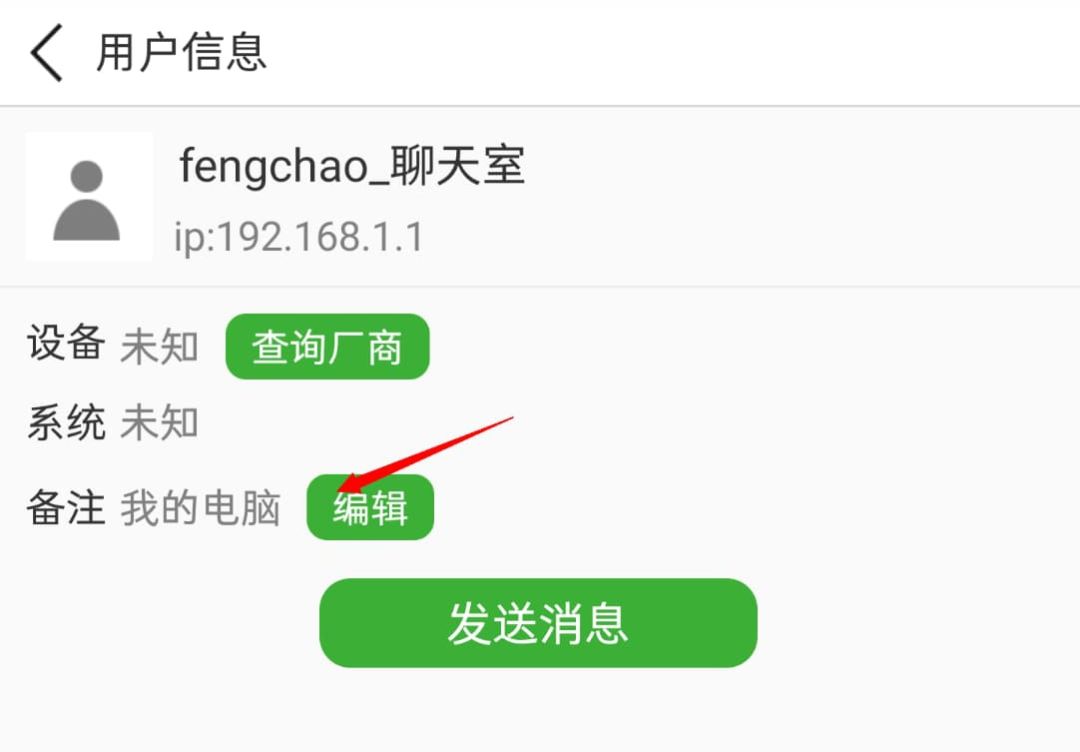 局域网微信？这是什么神仙玩法