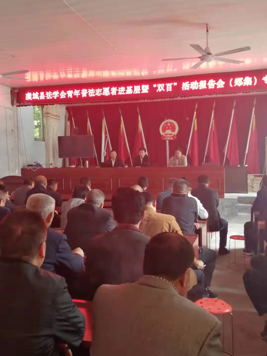 【法治文化基层行】虞城县：各乡镇纷纷开展召开青年普法志愿者进基层暨“双百”活动报告会