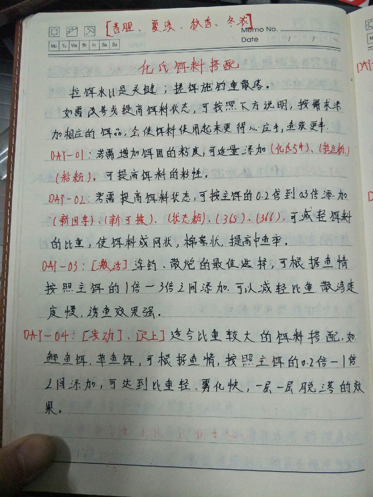 自从找寻到为爱钓鱼的你以后……