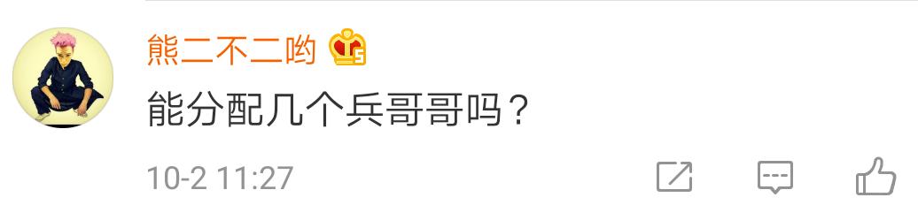 十二次上热搜，两次置顶两次第一，这个国庆假期东风快递有点火