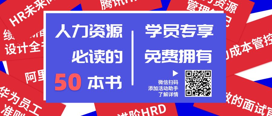hr必看工具书,hr必看8部电影
