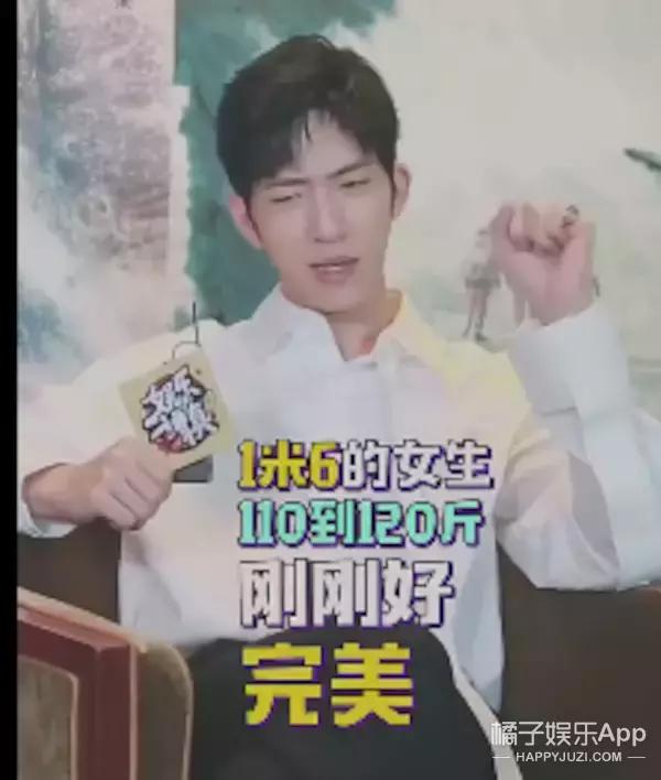 杨紫多少斤多重多高,杨紫的体重罗云熙回答