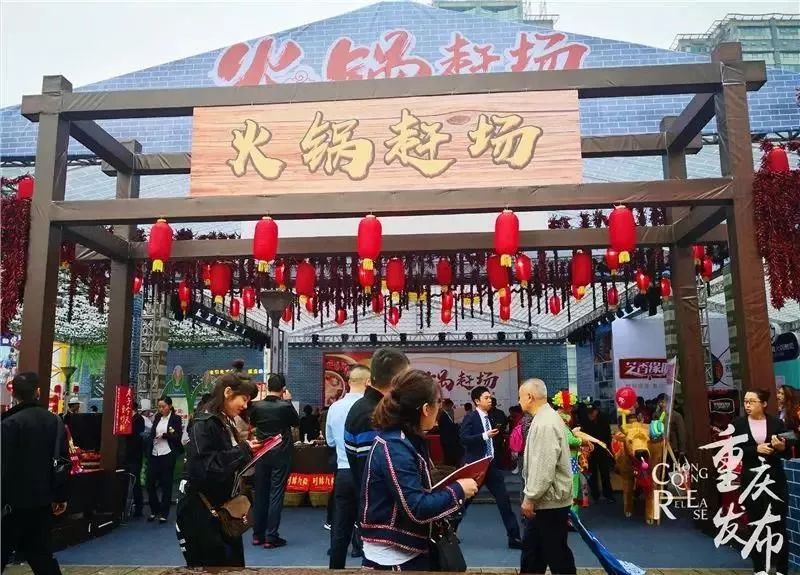 重庆火锅节来啦,重庆火锅节系列