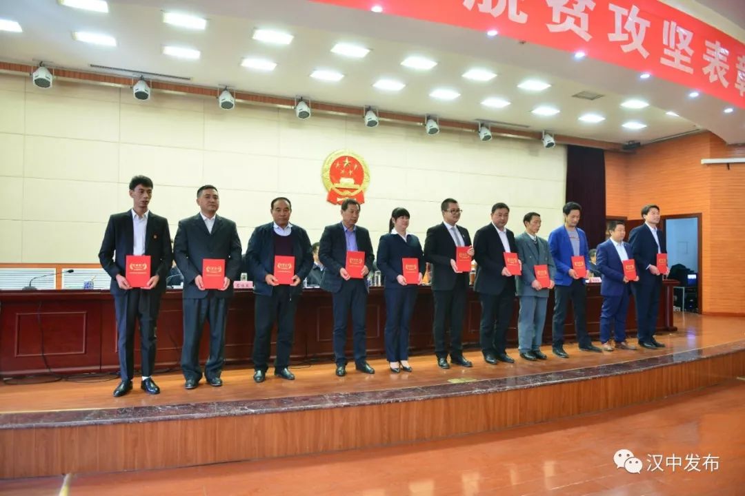 汉中市命名表彰名单,陕西十个集体获奖名单