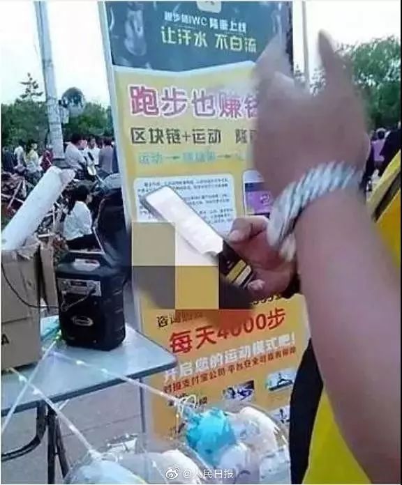 趣步传销立案调查,趣步app涉传销被调查