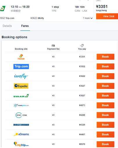美国两大航司在中国禁平台销售，“串货”能否根治？