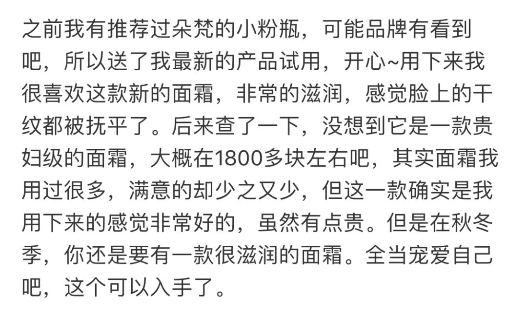 范冰冰推荐美妆好物,范冰冰小红书美妆分享