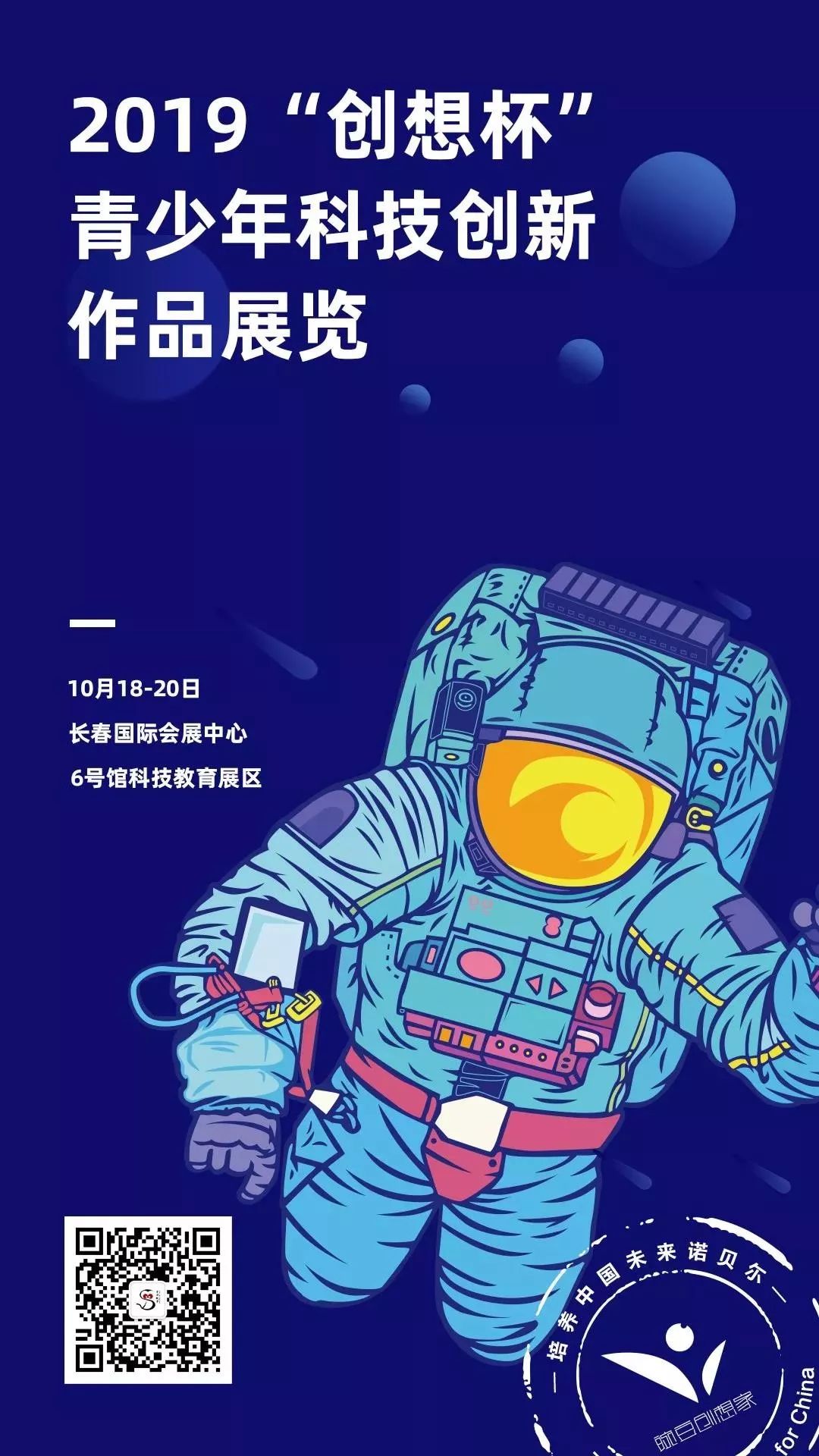 2022长春母婴博览会免费门票,长春婴童博览会门票