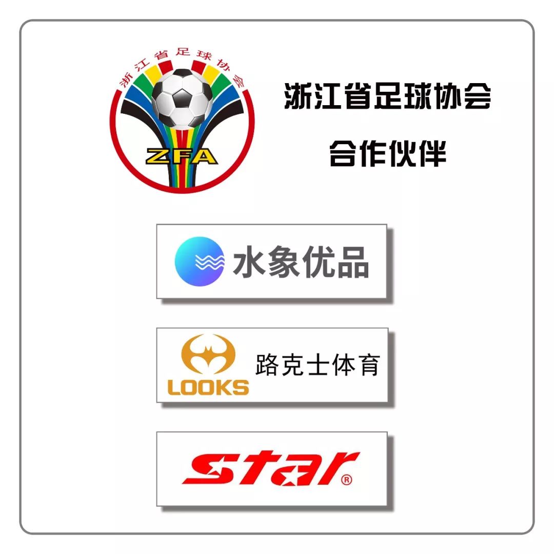 浙江五冠联赛时间表,浙江五冠联赛完整版