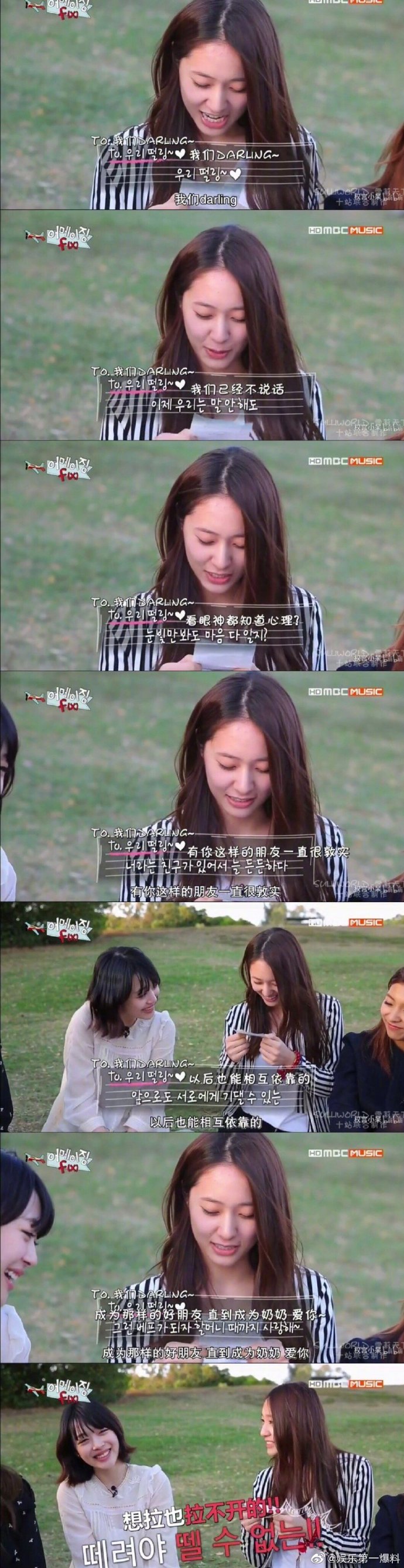 今天天气好抖音版歌曲歌词,fx出道十三周年发文