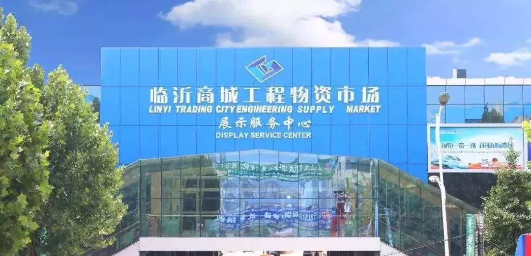 2019临沂商博会港澳台馆,临沂商博会展位