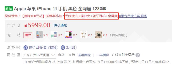 哪里买最便宜iphone11,哪里能买到正规iphone11