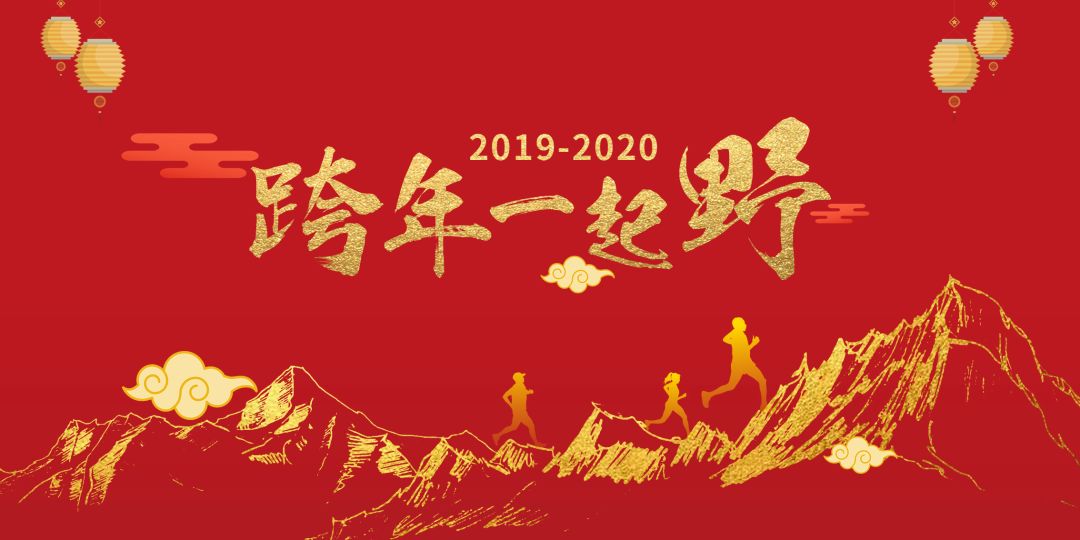 2020天姥山唐诗之路越野赛,天姥山唐诗之路越野赛