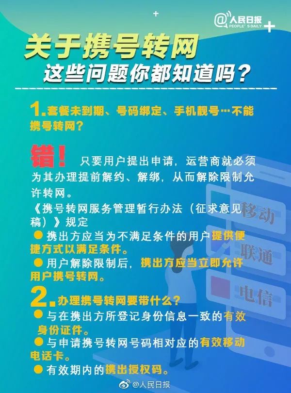 石家庄有手机的注意！明起要有大变化，不可不知