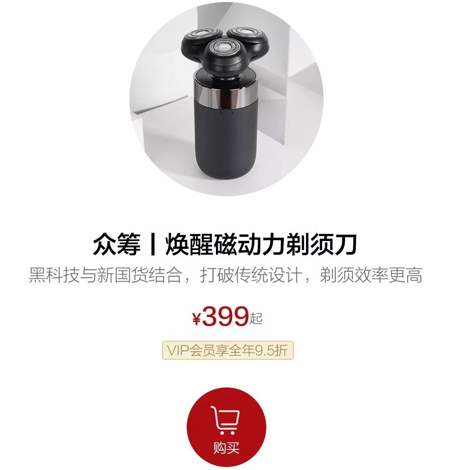 国货崛起:这把黑科技剃须刀,磁力驱动,剃得超快||Chin@美物