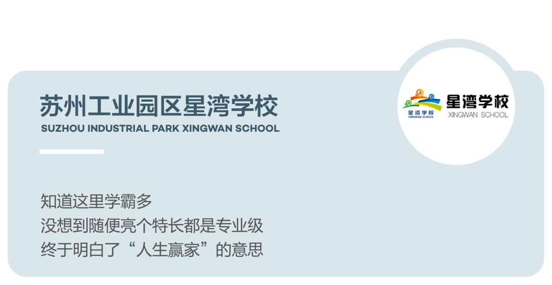 专业人士谈苏州教育,苏州教育水平是否真的不如无锡