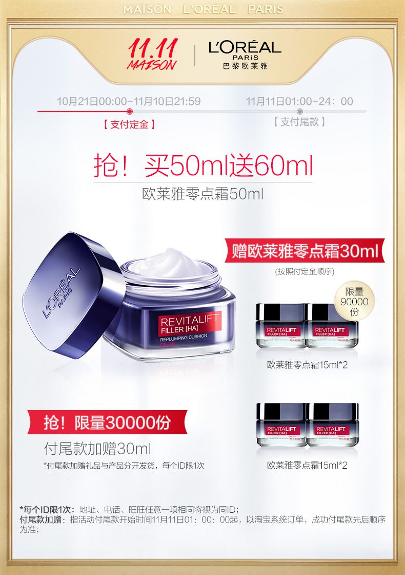 推广双十一优惠券,晒晒你的双十一购物单