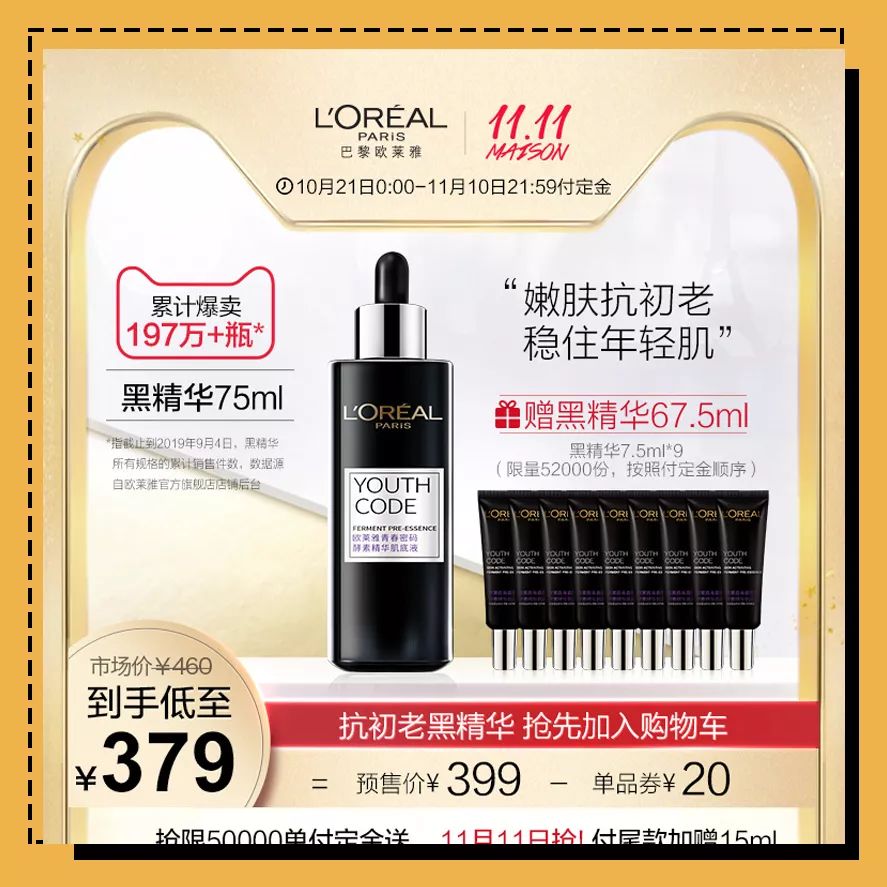 双十一预售哪些值得买,双十一是预售划算还是当天划算