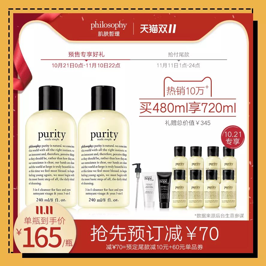 双十一预售哪些值得买,双十一是预售划算还是当天划算