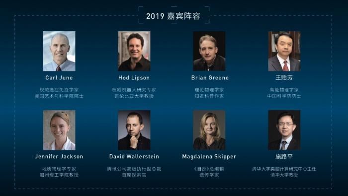 马化腾亲自推动，WE大会进化，腾讯发起”科学周”