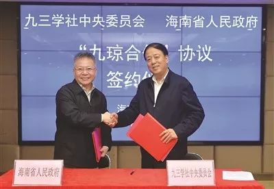 九三学社参政党,九三学社庆祝建党周年