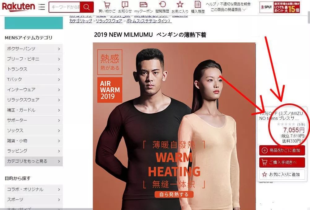 超级保暖发热内衣冬天,电热毯保暖内衣