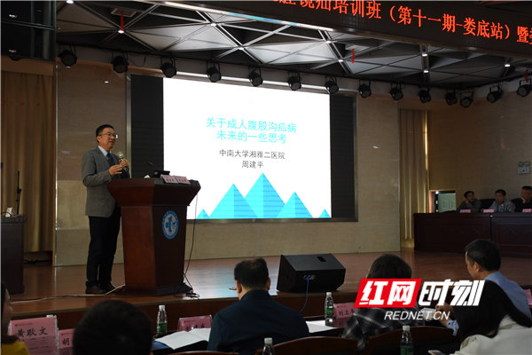 湘雅医院普通外科腹腔镜培训,湘雅医院腔镜培训基地