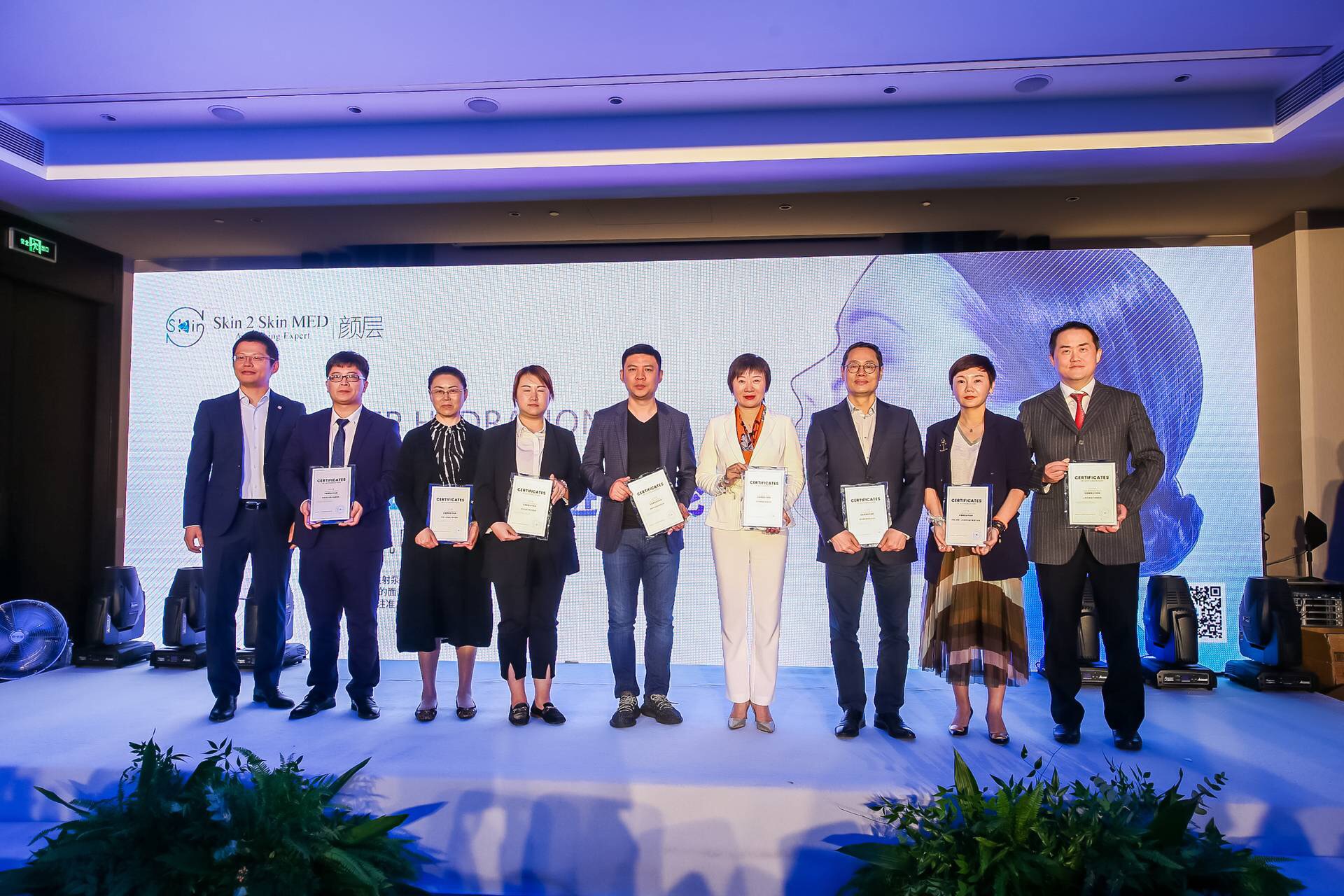 禾雅堂Skin2SkinMED新品隆重发布，开创AI水光新纪元
