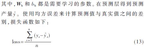 神经网络是如何训练并预测产量的,用于预测的神经网络算法