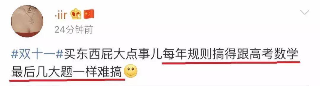 没点儿奥数功底，都不配过“双11”了……