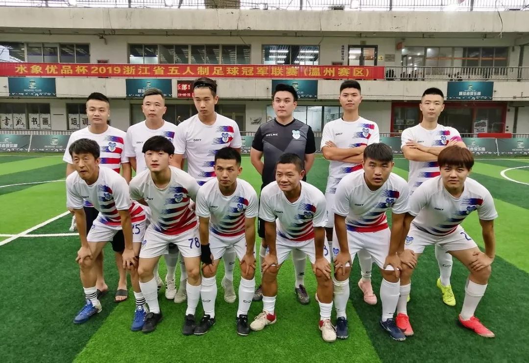 浙江省五冠总决赛,五冠联赛温州