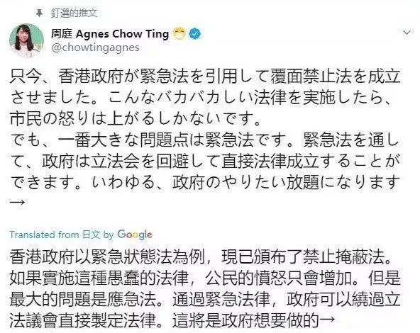 “香港众志”的洋葱乱港法