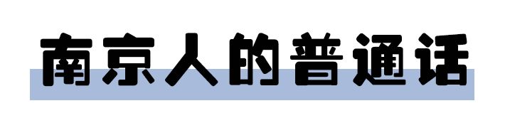 全国塑料普通话图鉴,全国塑料普通话图片
