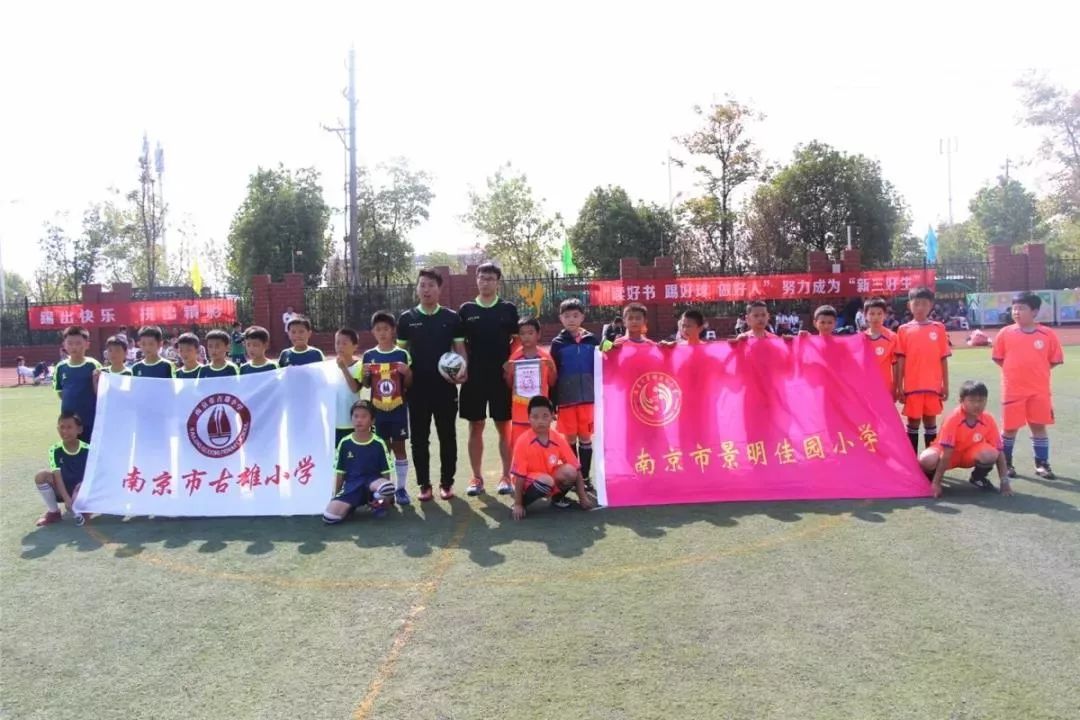 区长杯校园足球联赛东环南校,校园足球联赛江苏区长杯决赛
