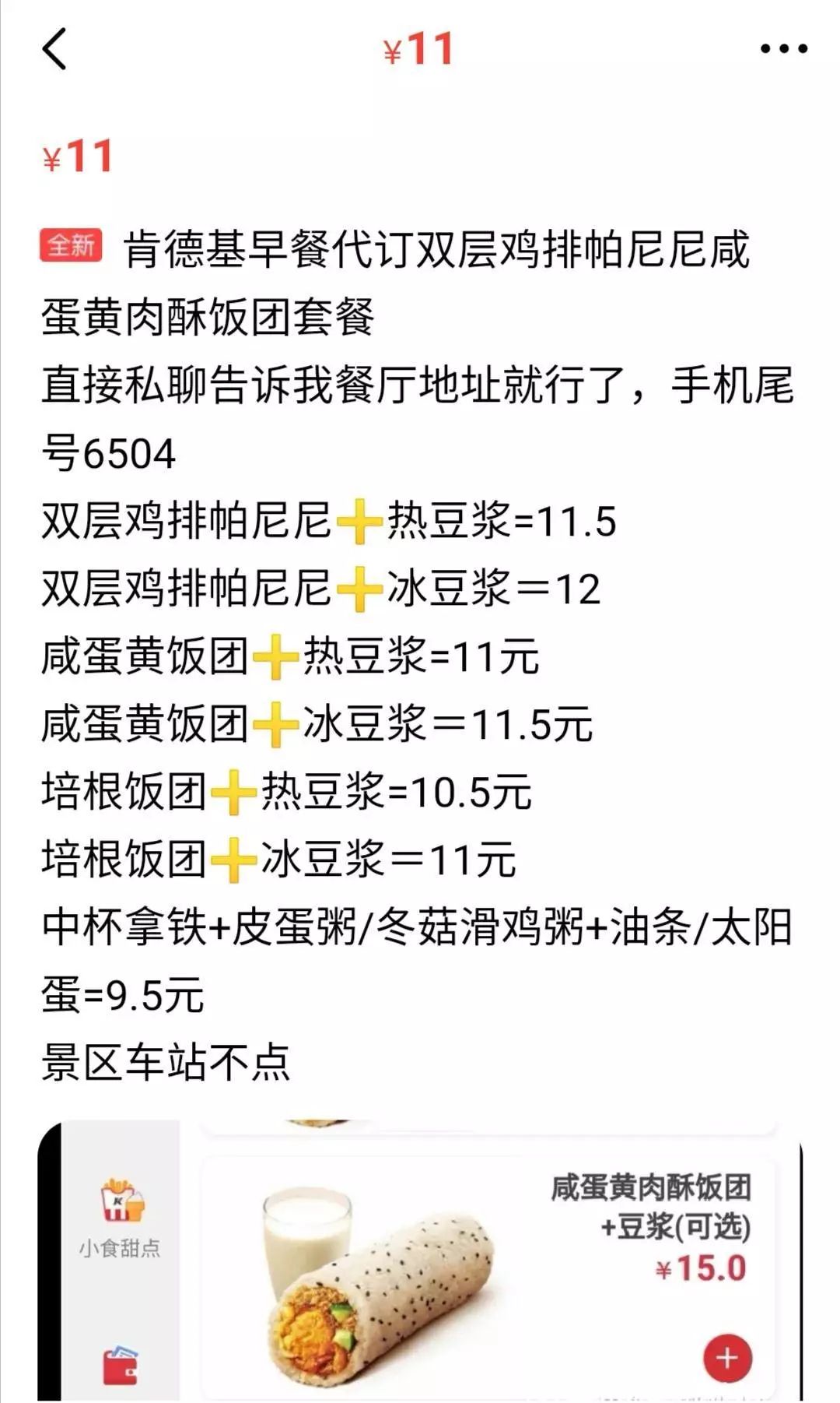 靠卖奶茶致富一杯奶茶999元,帮人买奶茶一杯赚多少