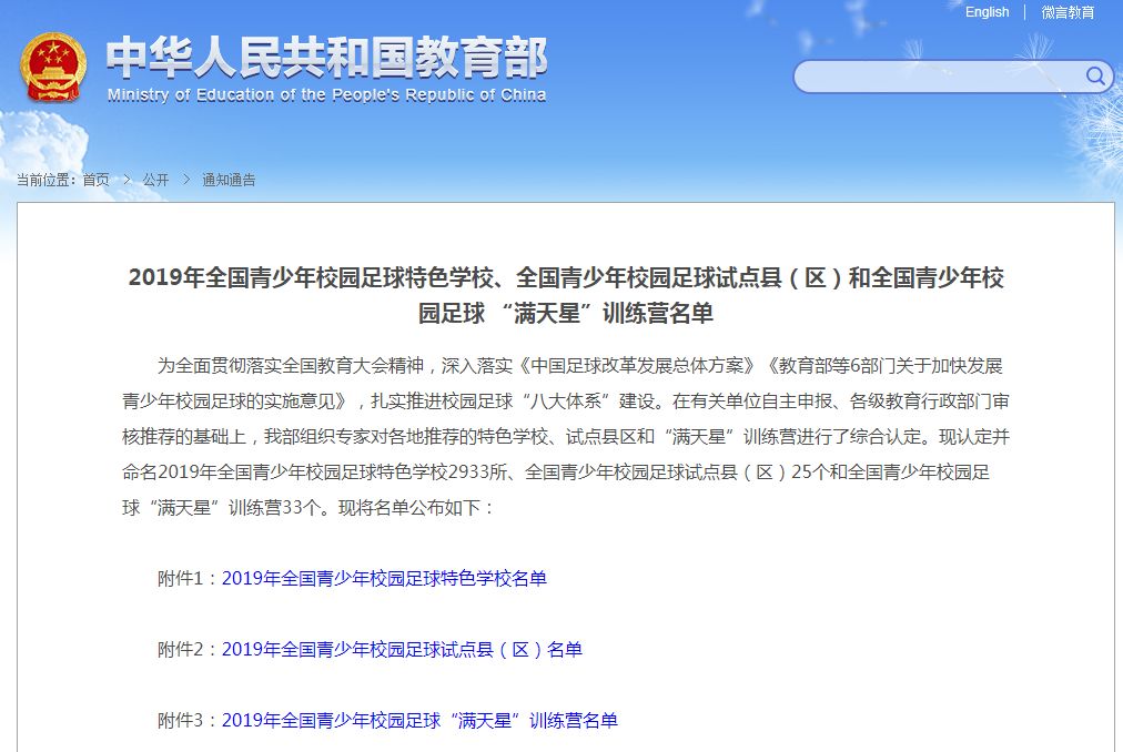 奔跑吧少年足球比赛河南濮阳,濮阳市奔跑吧少年足球