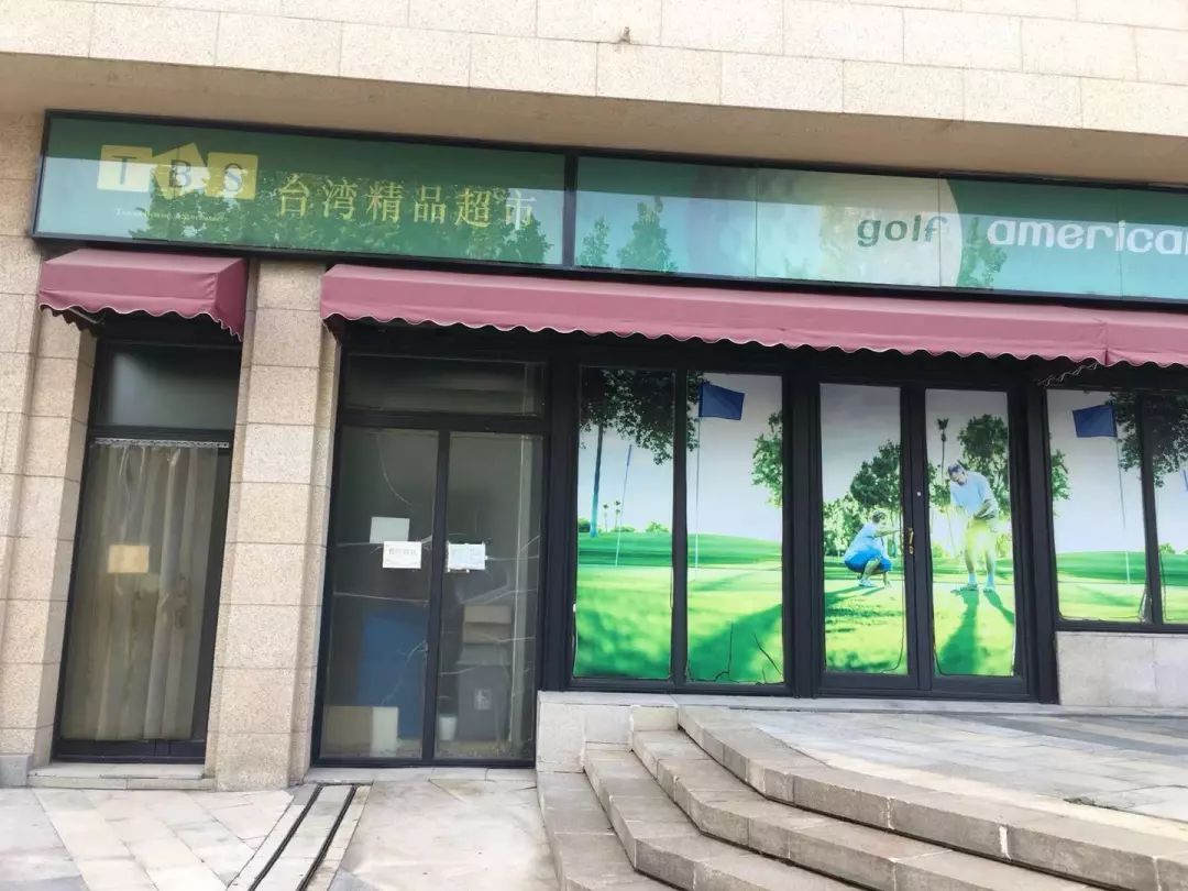 收房纪二：别墅产品、农村配套，燕西华府十年仍缺“烟火气”