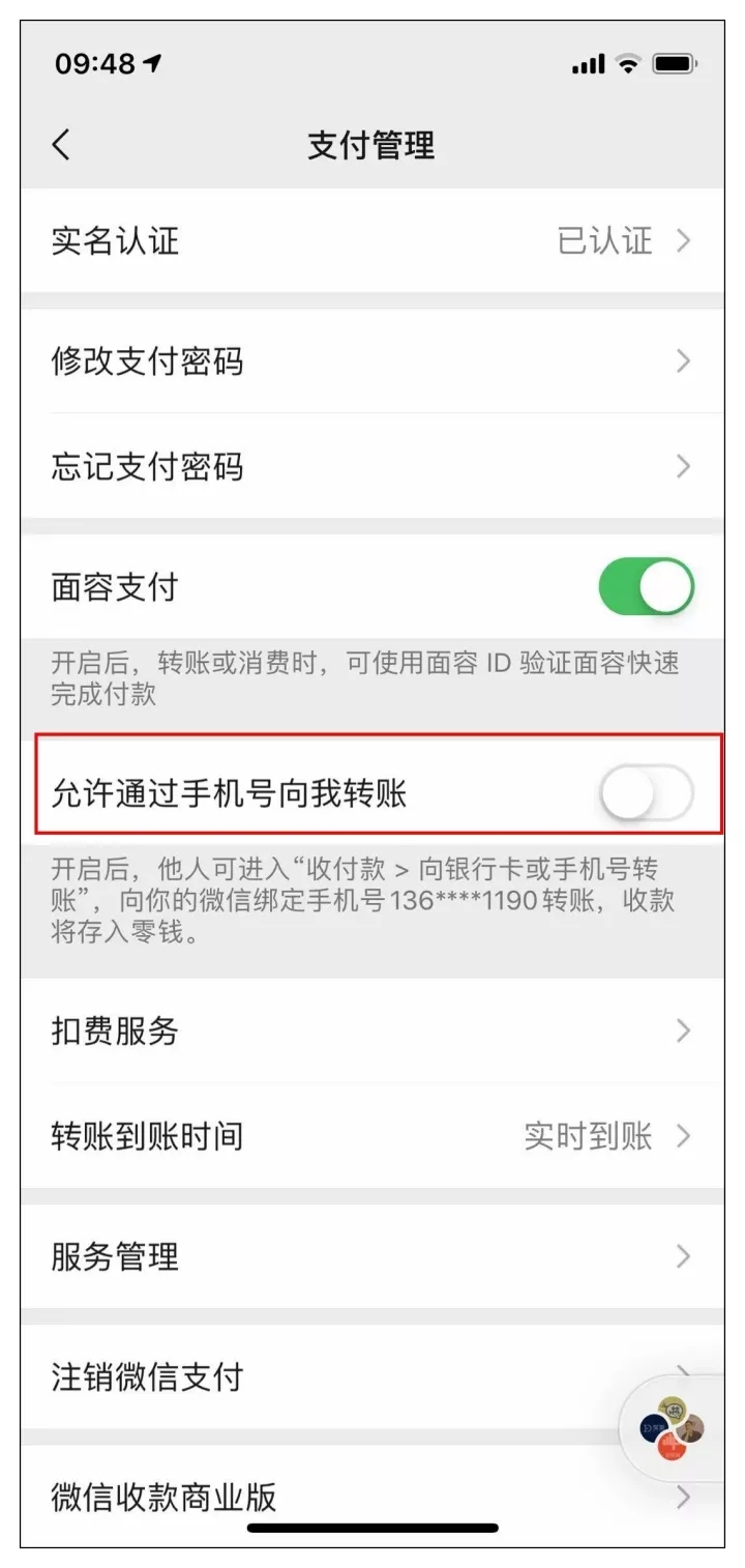 微信怎么直接输手机号给对方转账,微信输入对方手机号码就能转账