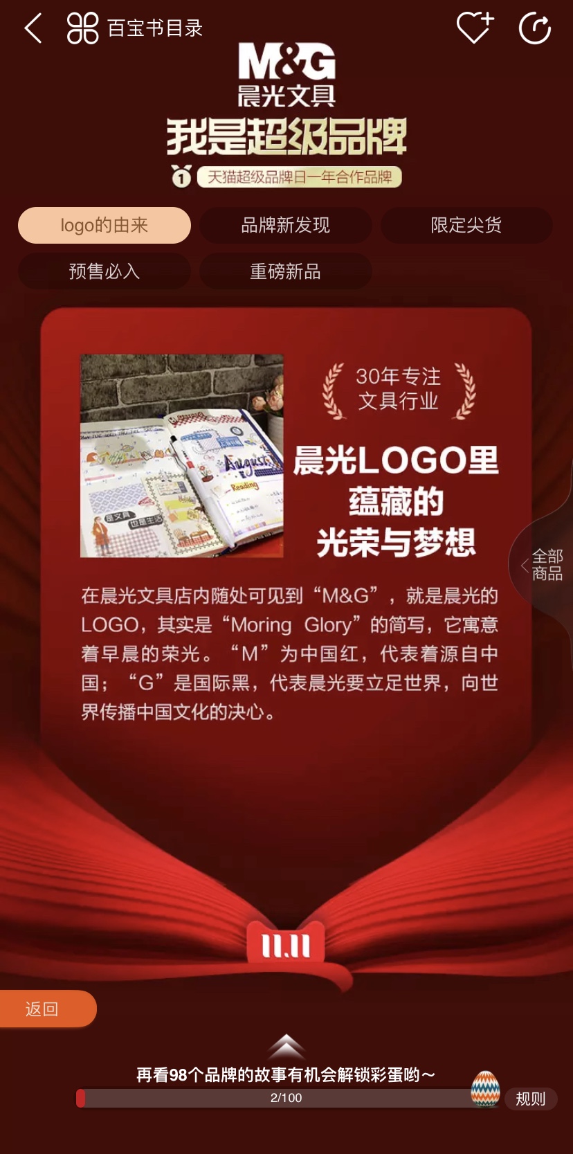 100个大牌的官方预售指南了解一下