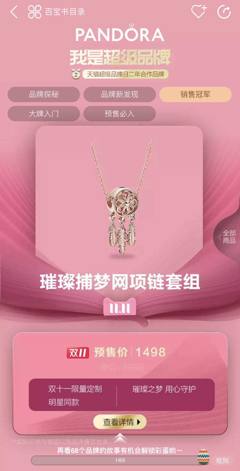 100个大牌的官方预售指南了解一下