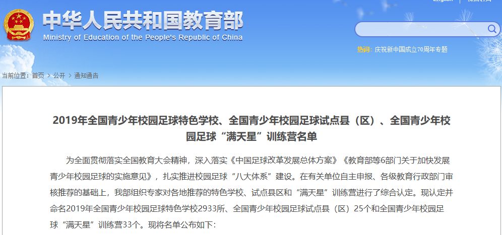 石家庄市示范性小学,石家庄特色学校名单