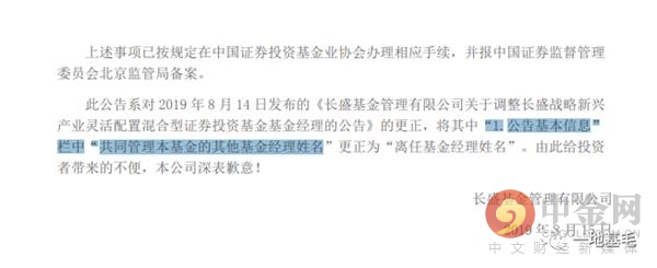 长盛基金公司大吗,长盛基金适合投资吗