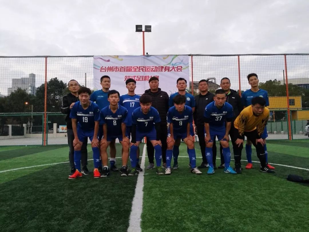 浙江省五冠联赛,2023浙江省五人制冠军联赛