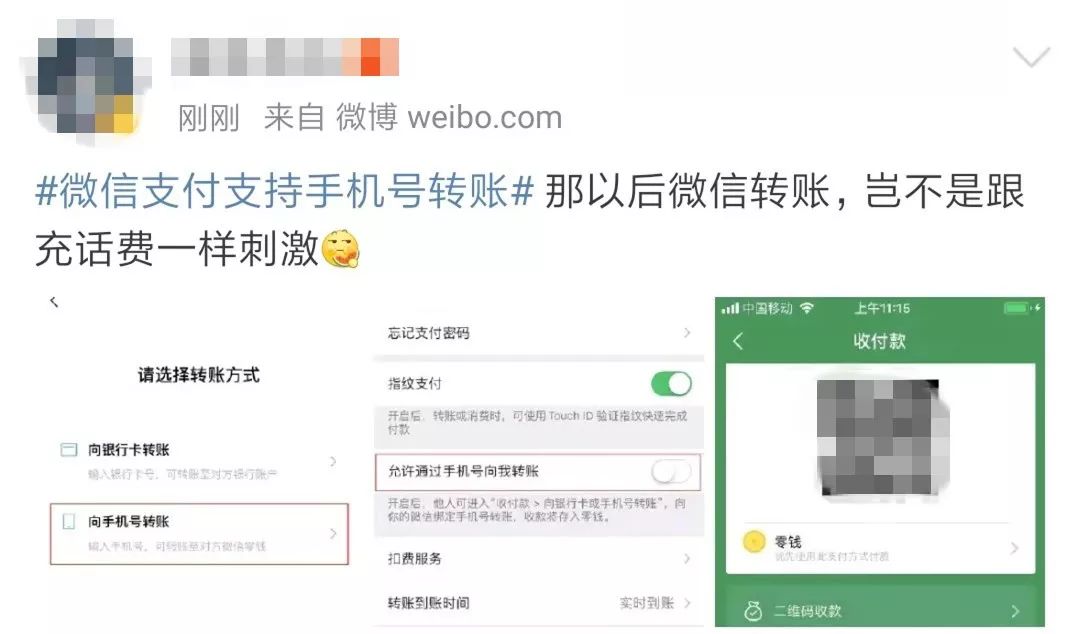 微信新功能上热搜！网友：跟充话费一样刺激