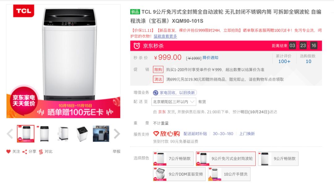 洗衣机大全,洗衣机选购指南和攻略