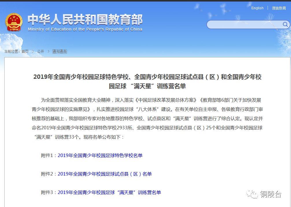 铜陵所有学校名单,铜陵市有哪些学校