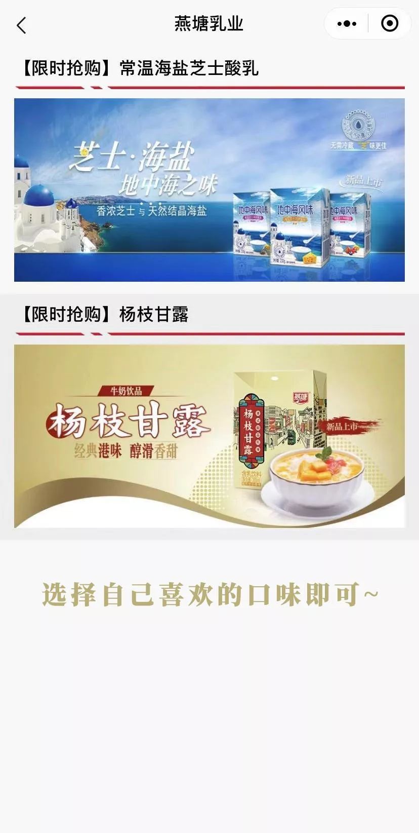 抢占“鲜”机！这个广东人爱了63年的燕塘牛奶，终于要登陆澳门了