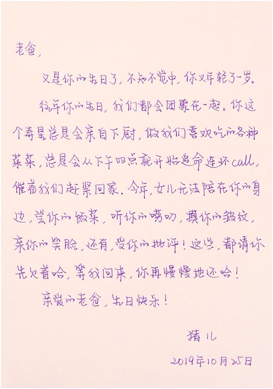 孟晚舟给任正非生日祝福,任正非对孟晚舟说的七句话