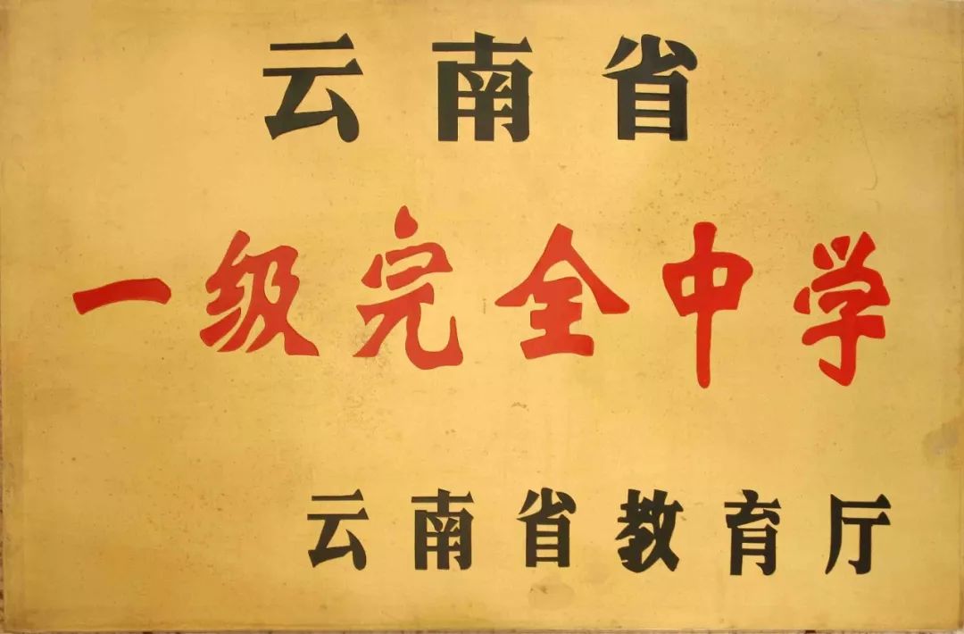 昆一中西山学校2022年一本率,昆一中西山高中