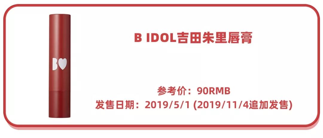 日本爆火口红色号,森绘梨佳同款口红